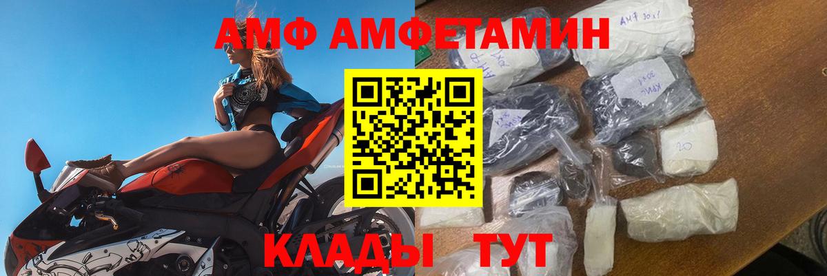 Фурманов  Амфетамин  АМФЕТАМИН  Вход с VPN  Amphetamine 97% 