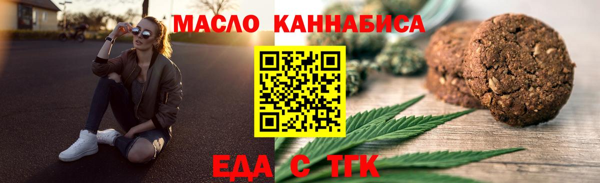 Фурманов  Печенье с ТГК марихуана  Вход с VPN 