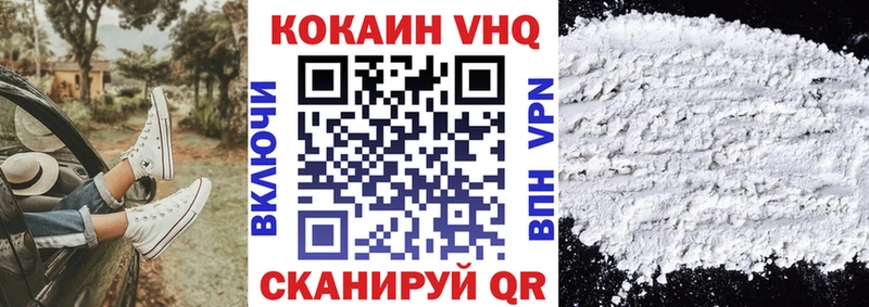 Кокаин Fish Scale  Фурманов 