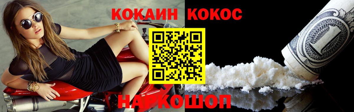 КОКАИН Перу  Вход с VPN  Кокаин Колумбийский  Фурманов 