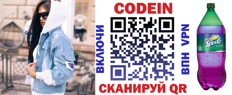 хочу   Фурманов  кракен как войти  Codein напиток Lean (лин) 