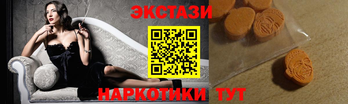 Фурманов  Ecstasy mix  Ecstasy  Экстази DUBAI  Вход с VPN 