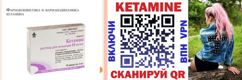 КЕТАМИН ketamine  закладка  Фурманов 