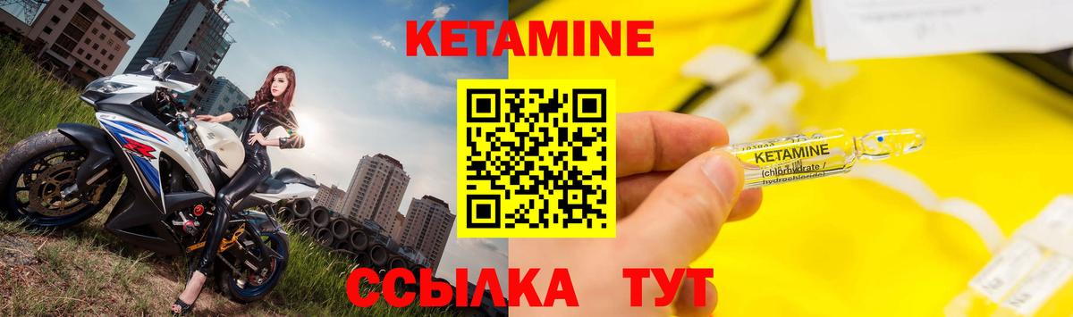 КЕТАМИН ketamine  Вход с VPN  КЕТАМИН ketamine  Фурманов 