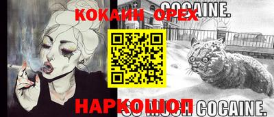 кокаин Донской