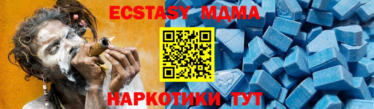 МДМА VHQ  Вход с VPN  Фурманов 
