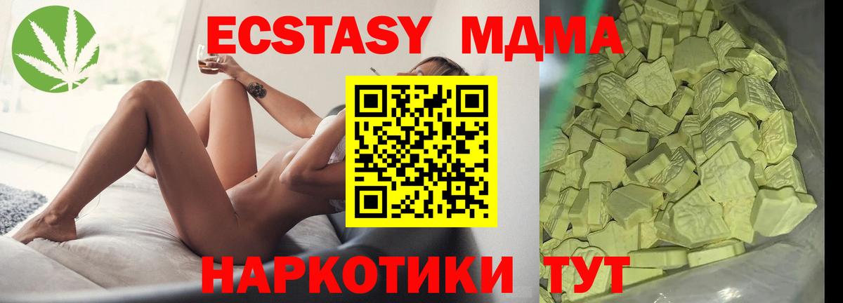 МДМА crystal Фурманов
