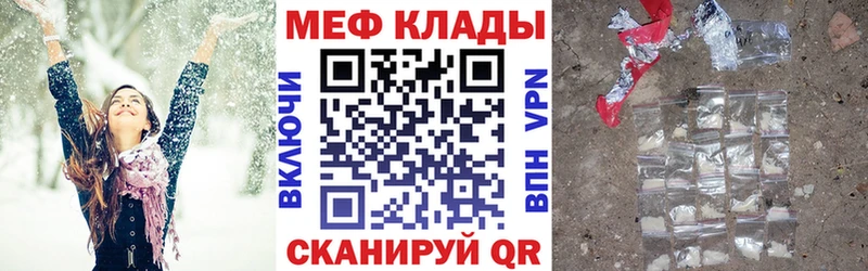 Меф мука  купить наркотики сайты  Фурманов 