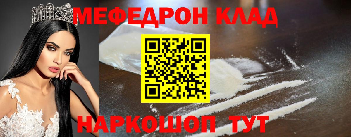 МЕФ мука  Мефедрон  Фурманов  Вход с VPN  Мефедрон VHQ 