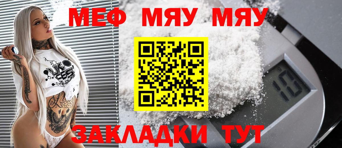 МЕФ кристаллы Фурманов