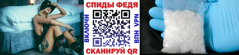 МЕТАМФЕТАМИН мет  Фурманов 