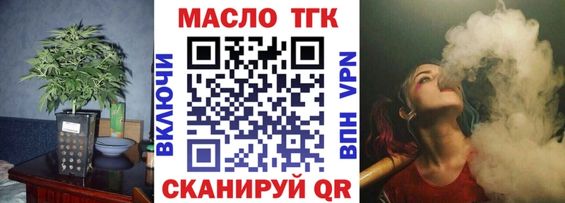 ТГК Wax mega как войти Фурманов